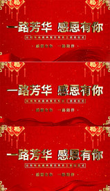 无限循环年会晚会LED背景模板