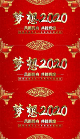 无限循环年会晚会LED背景模板