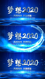 科技感年会晚会片头主题背景模板