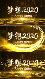 大气年会晚会片头主背景AE模板