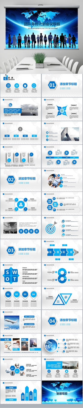 2020年终总结工作计划PPT