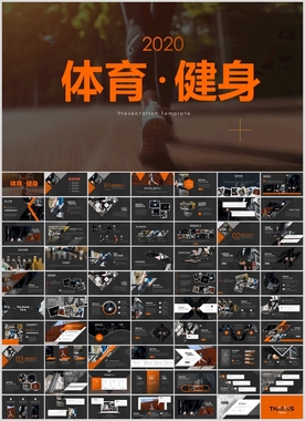 体育健身画册PPT