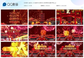 鼠己及人 2020鼠年片头