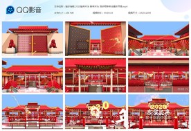 鼠你有钱 2020鼠年片头