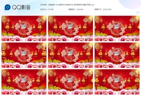 玉鼠临风 2020鼠年片头