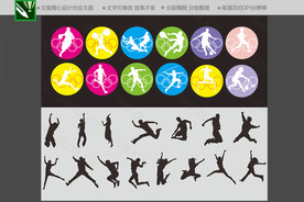 体育运动 舞蹈 剪影