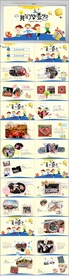 幼儿园小学生毕业纪念册PPT