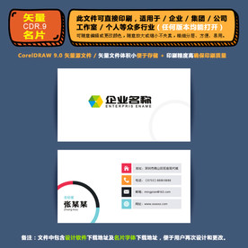 简约矢量名片公司个人通用名片