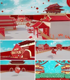 2020年度三维喜庆年会通用片