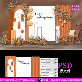 莫兰迪色珊瑚橘色婚礼设计