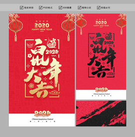鼠年