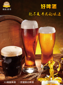 精酿啤酒宣传单