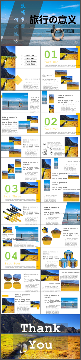 旅游画册PPT模板