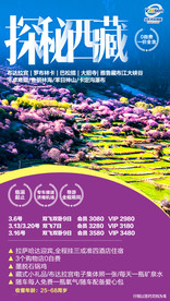 藏雪顿节 晒大佛 西藏旅游 西