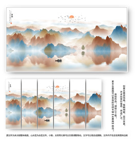 新中式水墨山水