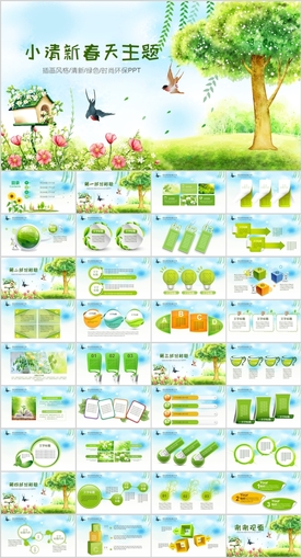 小清新春天来了春季春暖PPT