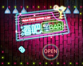 酒吧大屏背景