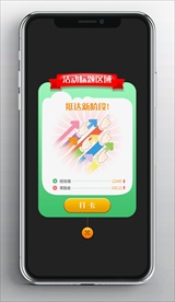 打卡晋级弹出窗ui