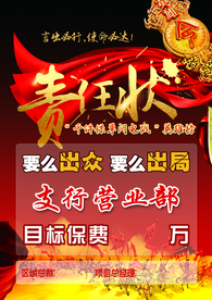 目标任务状