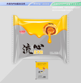 流心蛋黄酥 平面展开分层文件