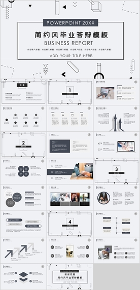 开题报告毕业答辩PPT
