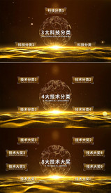 金色企业科技字幕分类宣传AE模