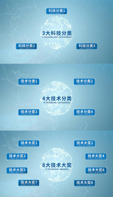 浅色企业科技字幕分类宣传AE模