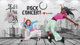 年轻不惧挑战街舞培训室背景墙