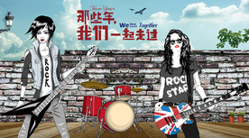 致青春酒吧摇滚背景墙