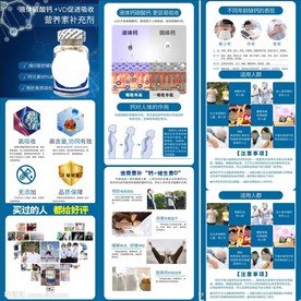 液体钙淘宝详情页