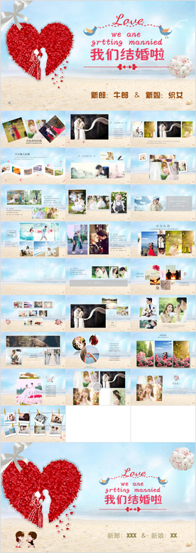 浪漫海边婚礼背景典礼相册婚庆