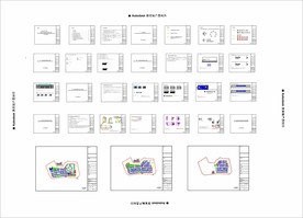 地下车库喷涂深化方案