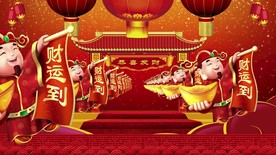 恭喜发财晚会舞台背景视频