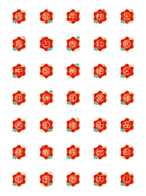 2020鼠年新年图标icon