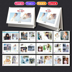 鼠年个人写真台历