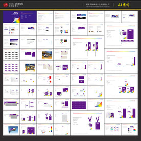 电子科技VI 紫色VI