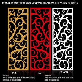 矢量屏风窗框移门图案