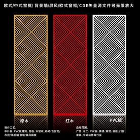 矢量屏风窗框移门图案