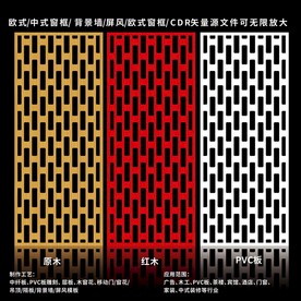 矢量屏风窗框移门图案