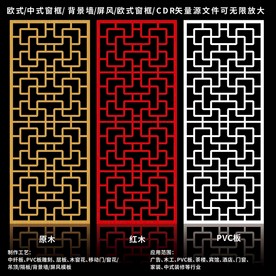 矢量屏风窗框移门图案