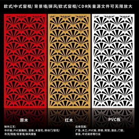 矢量屏风窗框移门图案