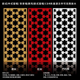 矢量屏风窗框移门图案