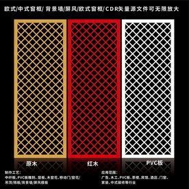 矢量屏风窗框移门图案