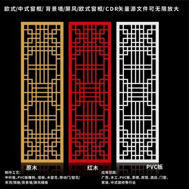 矢量屏风窗框移门图案