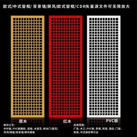 矢量屏风窗框移门图案