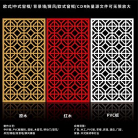 矢量屏风窗框移门图案