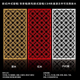 矢量屏风窗框移门图案