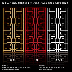 矢量屏风窗框移门图案