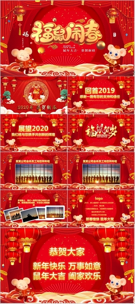 新年拜年电子贺卡