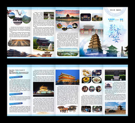 西安旅游五折页